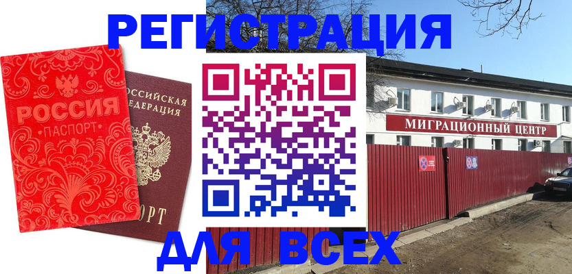 временная регистрация гарантия в Тырныаузе