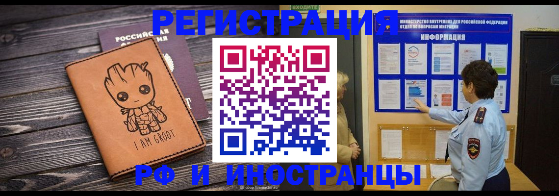 прописка 2025 в Тырныаузе