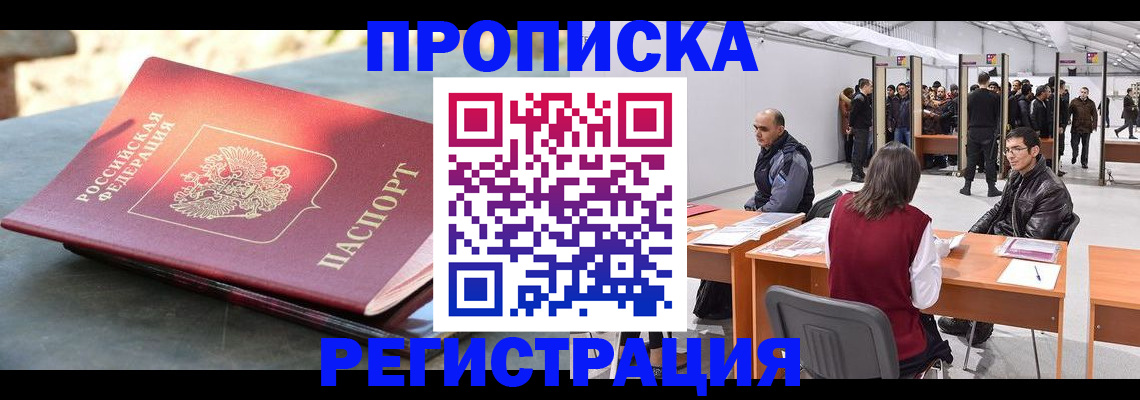 прописка гарантия в Тырныаузе
