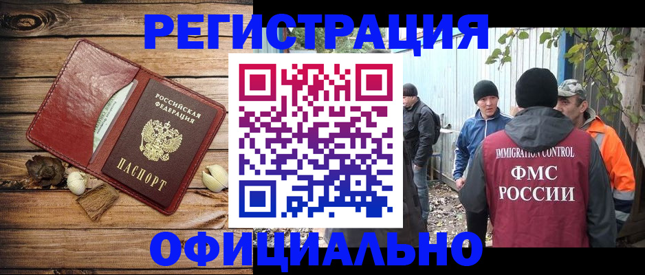 прописка регистрация в Тырныаузе